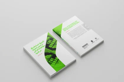 Critical Reading of History of Orientalism and Review of the Evolution of Qurʾānic Studies in the West