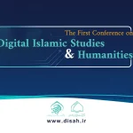 First National Conference on Digital Islamic Sciences and Humanities (Qom)