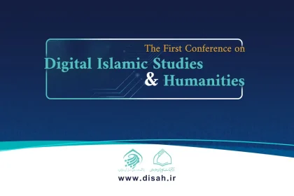 First National Conference on Digital Islamic Sciences and Humanities (Qom)