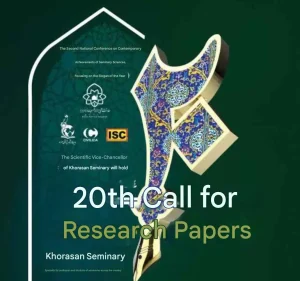 20th Call for Research Works of the Seminary of Khorasan & 2nd National Conference on Contemporary Achievements in Seminary Sciences (Mashhad)