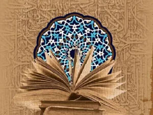 Call for Papers: 1st National Conference on Modern Studies in Islamic Humanities