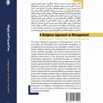 religious approach to management