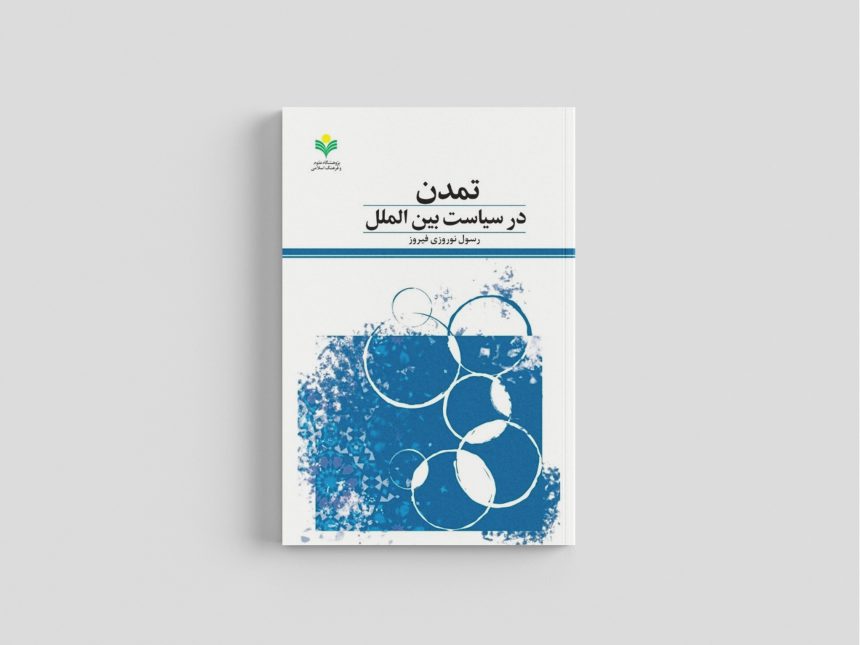 civilization in international politics