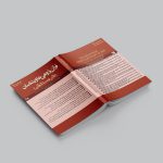 Orientalist Qurʾānic studies