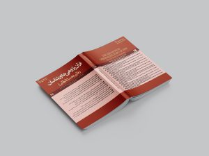 Orientalist Qurʾānic studies