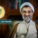 Philosophy of Science, Technology, and Society Course