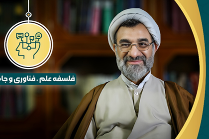 Philosophy of Science, Technology, and Society Course