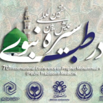 Prophetic Tradition in Medicine