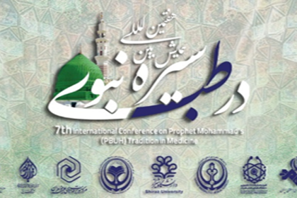 Prophetic Tradition in Medicine