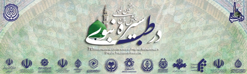 Prophetic Tradition in Medicine