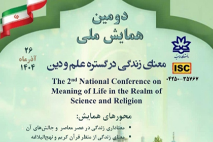 meaning of life in science and religion