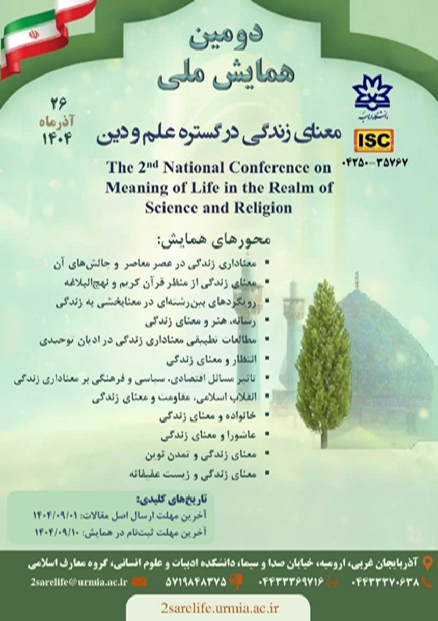 meaning of life in science and religion