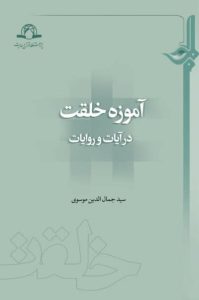 doctrine of creation in Islam