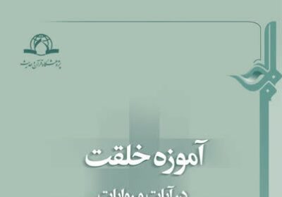 doctrine of creation in Islam