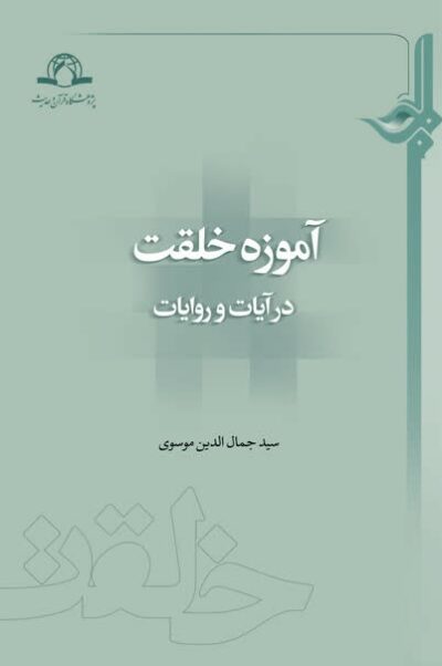 doctrine of creation in Islam