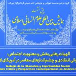 Humanities and Liberation Theology