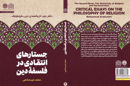 philosophy of religion