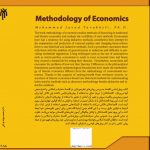methodology of economics