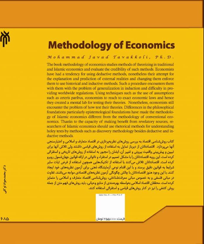 methodology of economics
