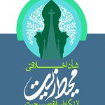 environmental ethics in Islam and Christianity