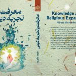 knowledge and religious experience