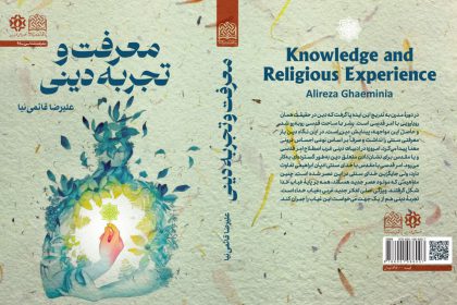 knowledge and religious experience