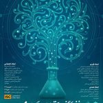 goodly life of scholars of the Muslim world