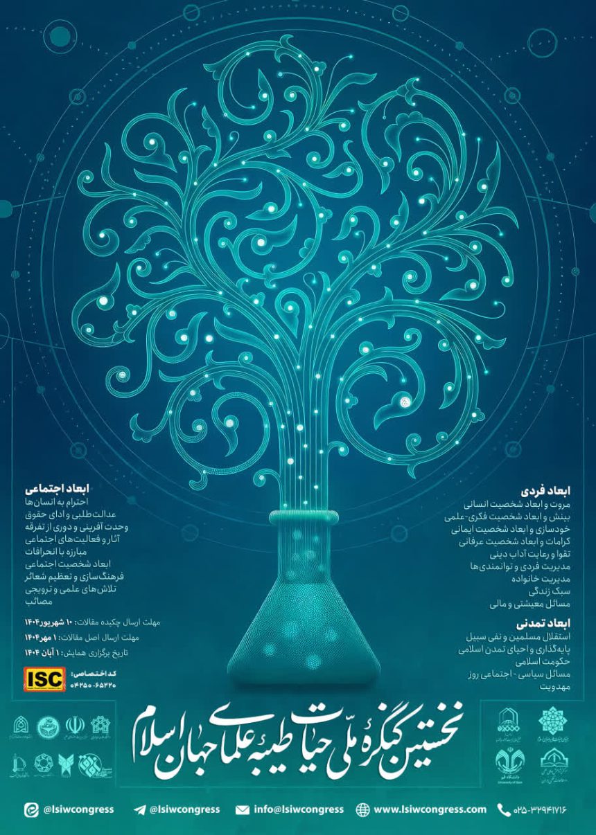 goodly life of scholars of the Muslim world