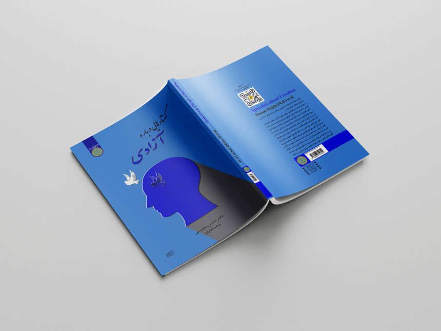 Speeches about Freedom: Islamic & Western Political Thought