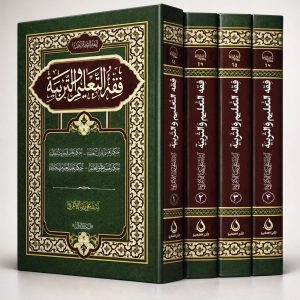 Civilizational-System Fiqh: A Paradigm Shift in Ijtihād