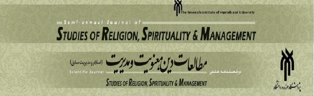 Religion, Spirituality, and Management journal