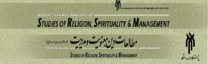 Religion, Spirituality, and Management journal