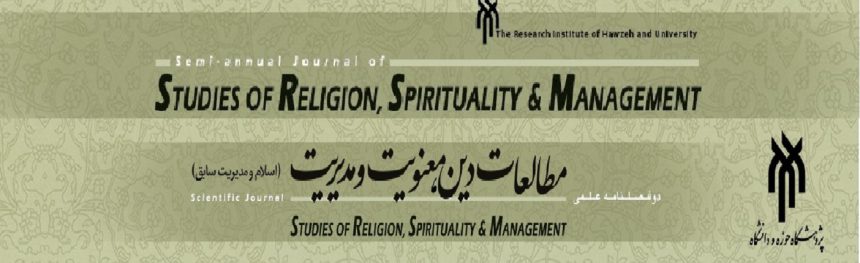 Religion, Spirituality, and Management journal