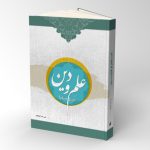 Science and religion relationship