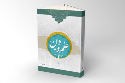 Science and religion relationship