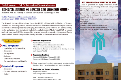 RIHU International Student Admissions 2026