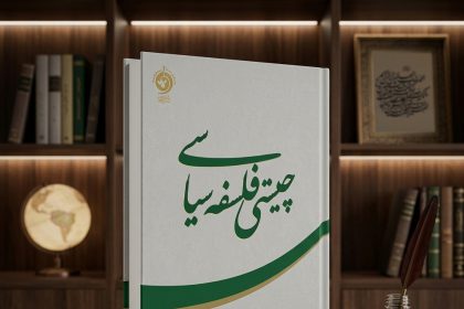 What is Political Philosophy? Book Published