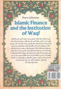 Waqf Financing: Islamic Finance of the Waqf Institution