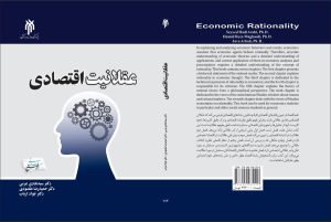 Economic Rationality and Islamic Economics