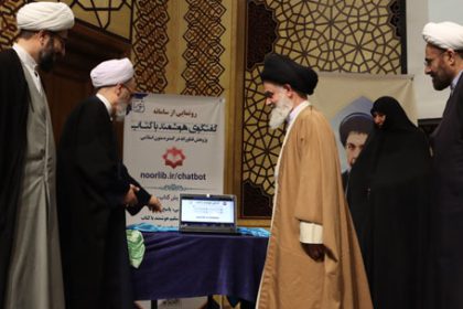 Chat with Book AI for Islamic Studies