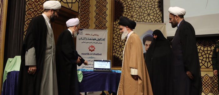 Chat with Book AI for Islamic Studies
