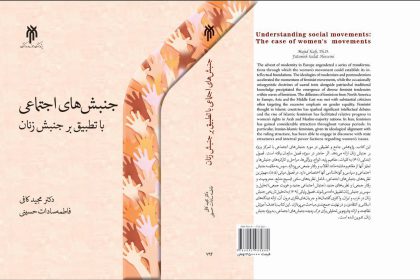 Social Movements and Women's Movement Studies
