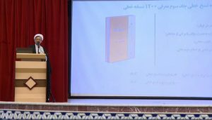Islamic Rational Sciences Thesauri Unveiled