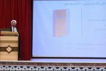 Islamic Rational Sciences Thesauri Unveiled