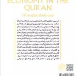 Islamic Economic Ethics: A New Systematic Model Explained