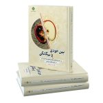 A new book addressing the issue of Identity Crisis