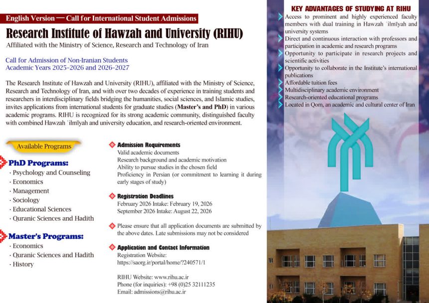 International Student Admissions 2026-2027