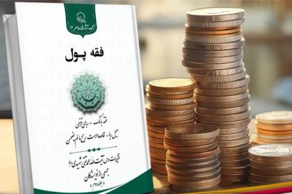 Jurisprudence of Money Volume 2