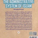 Islamic Administrative System Book