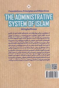Islamic Administrative System Book